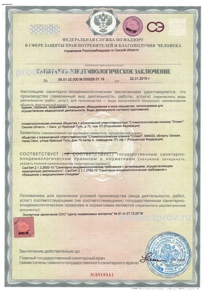 Фото клиники 7