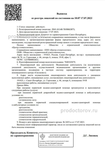 Фото клиники 5