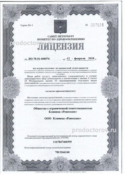 Фото клиники 5