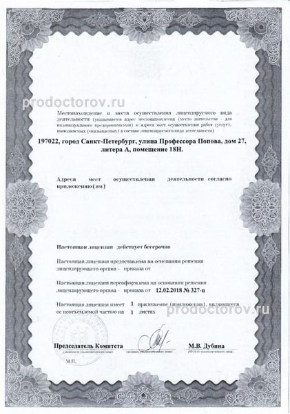 Фото клиники 6