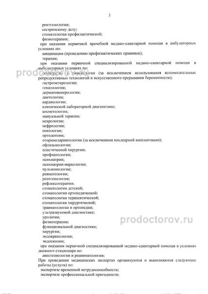 Фото клиники 7