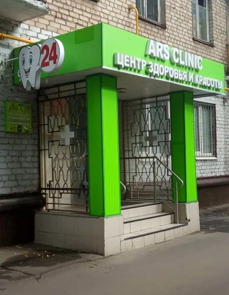 Фото клиники 1