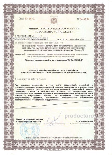 Фото клиники 3