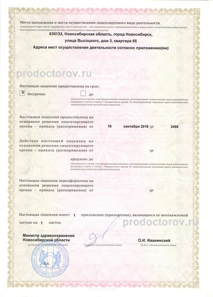 Фото клиники 2