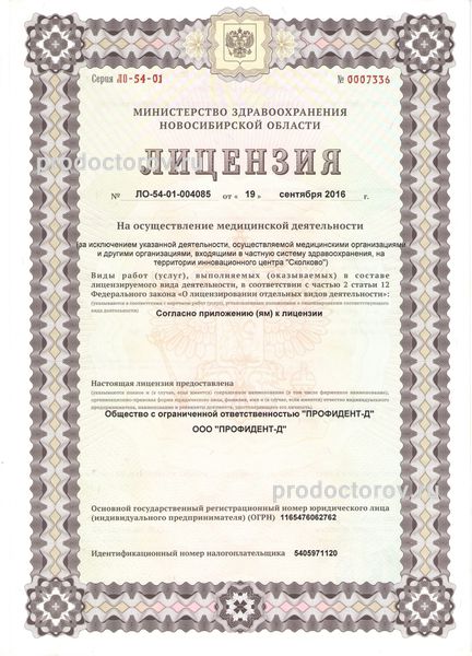 Фото клиники 1