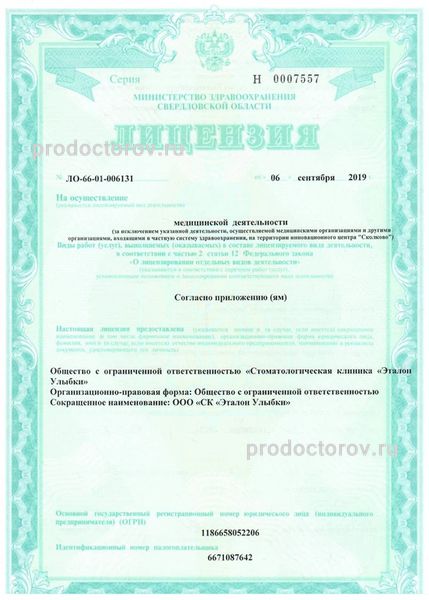 Фото клиники 1