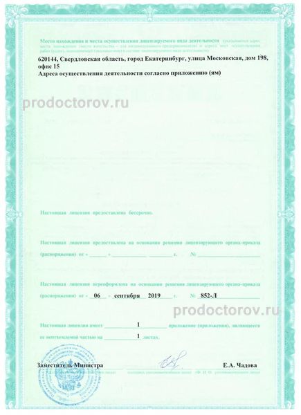 Фото клиники 2