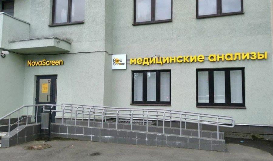 Фото клиники 1