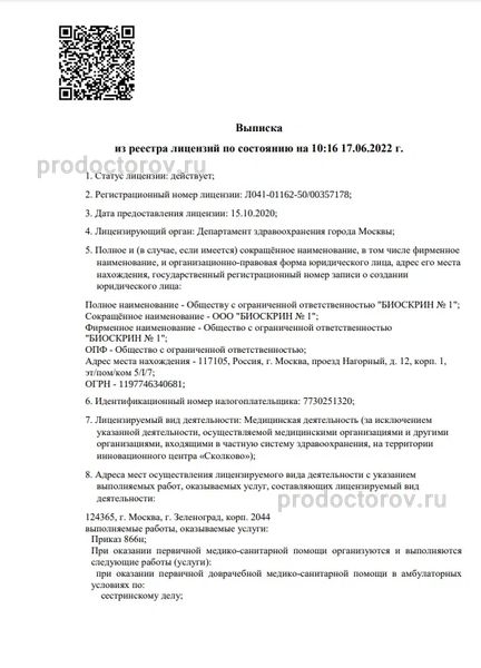 Фото клиники 4
