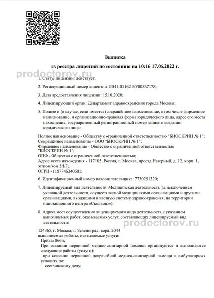 Фото клиники 4