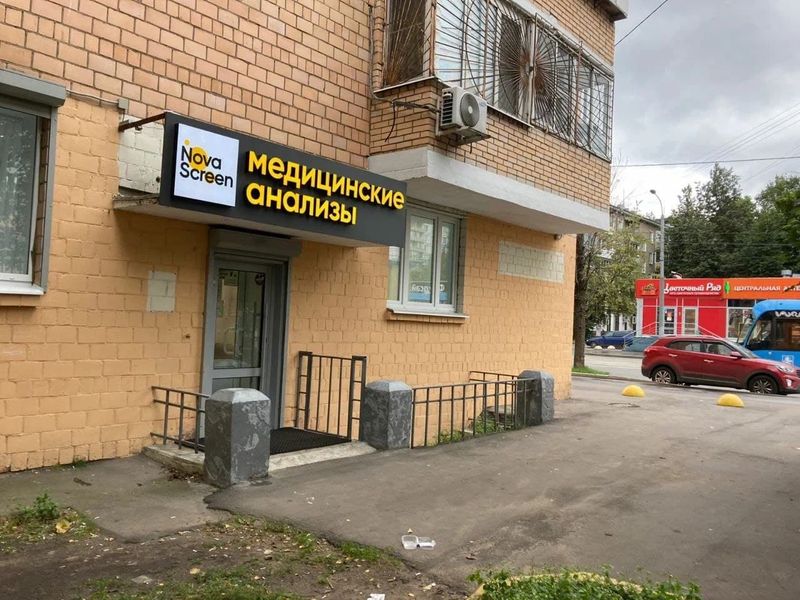 Фото клиники 1