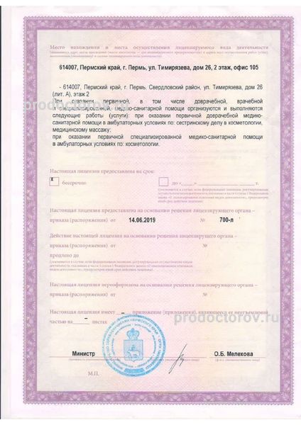 Фото клиники 9