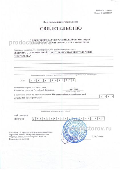 Фото клиники 5