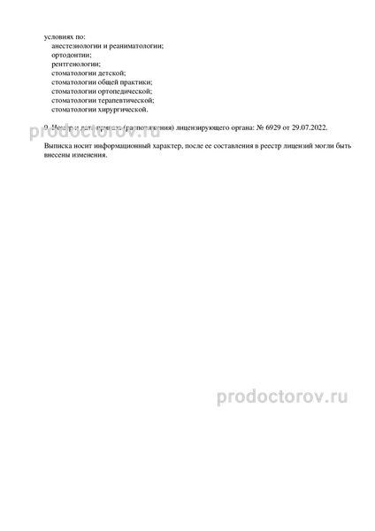 Фото клиники 2