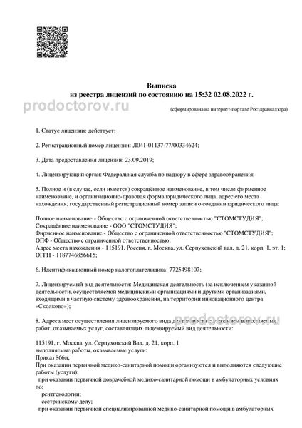 Фото клиники 1