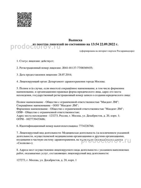 Фото клиники 1
