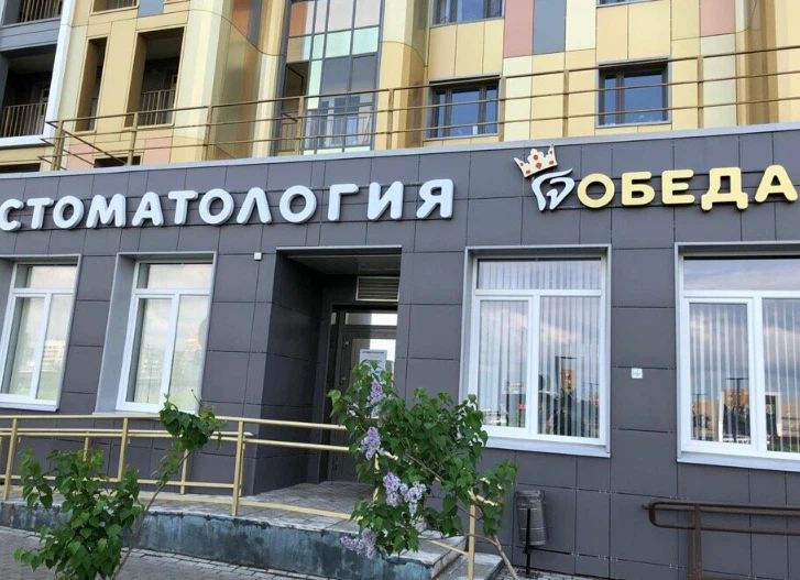 Фото клиники 1