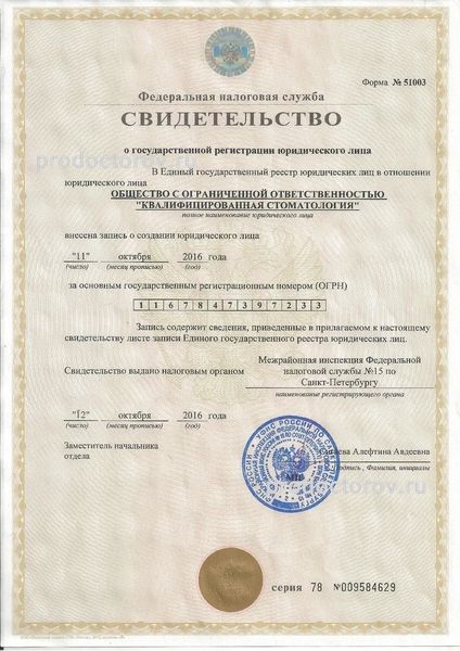 Фото клиники 6