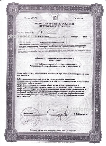 Фото клиники 3