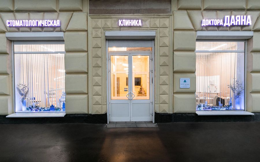 Фото клиники 1