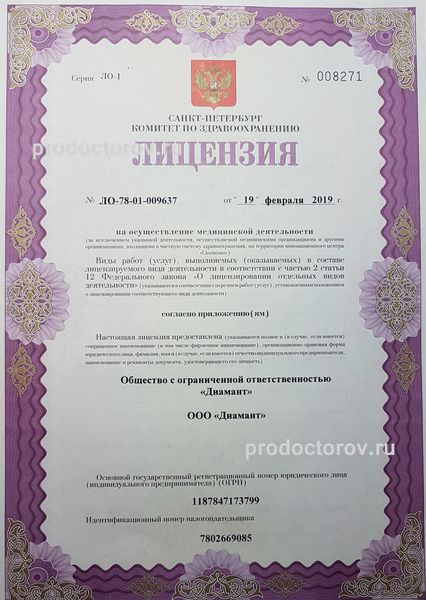Фото клиники 10