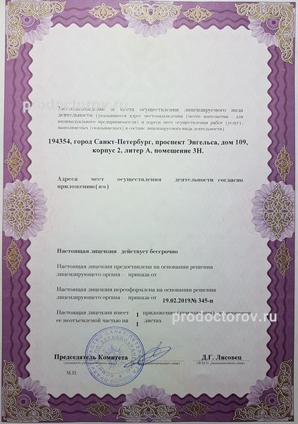 Фото клиники 9