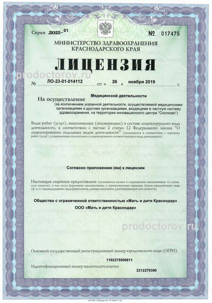 Фото клиники 22