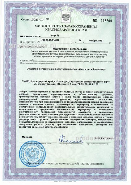 Фото клиники 24