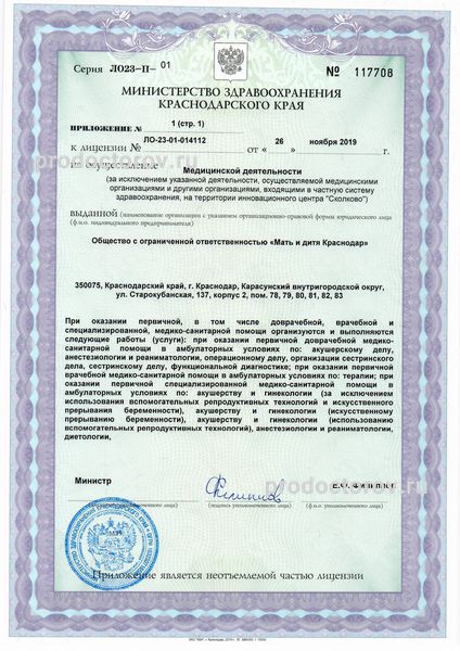 Фото клиники 23