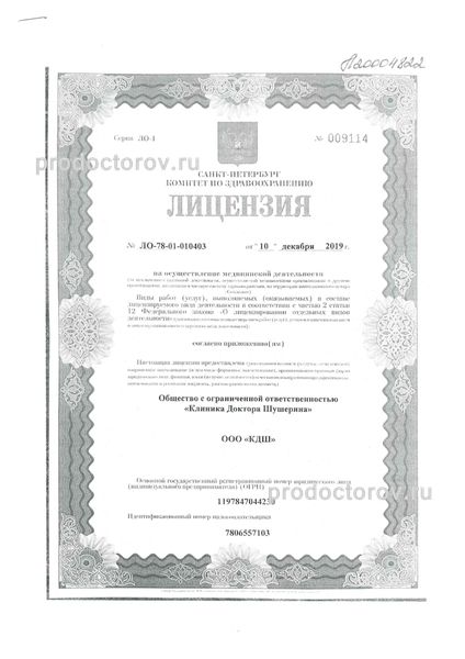Фото клиники 4