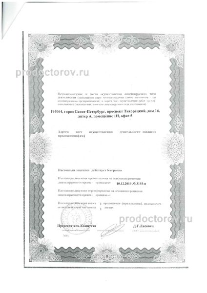 Фото клиники 5