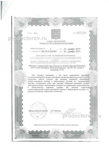 Фото клиники 6