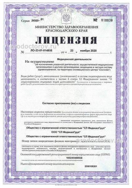 Фото клиники 1