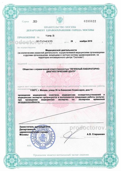 Фото клиники 9