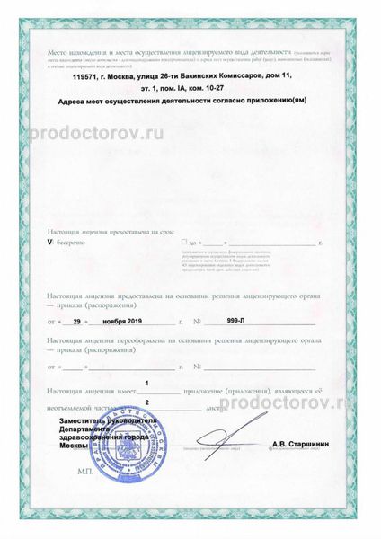 Фото клиники 7