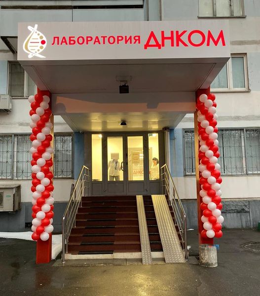 Фото клиники 1