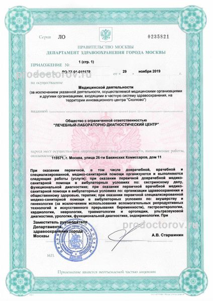 Фото клиники 8