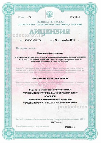 Фото клиники 6