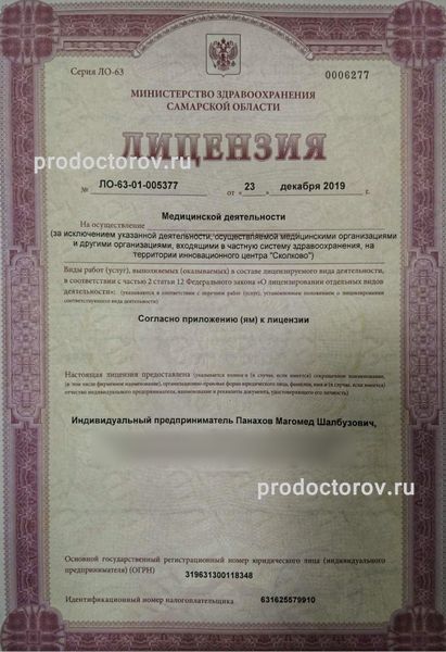 Фото клиники 4