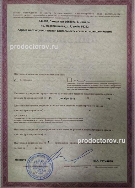 Фото клиники 5