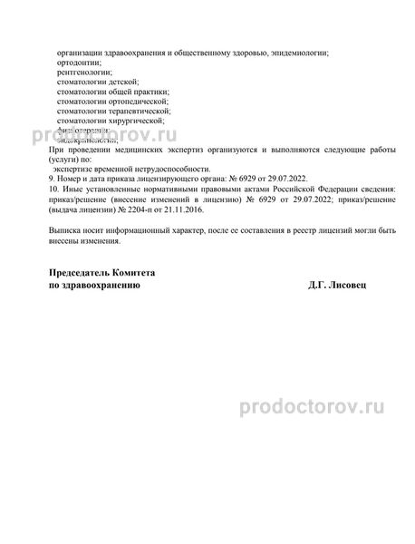 Фото клиники 2