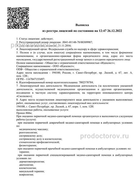 Фото клиники 1
