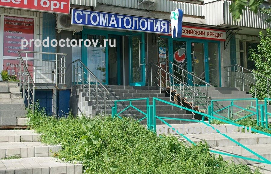 Фото клиники 1