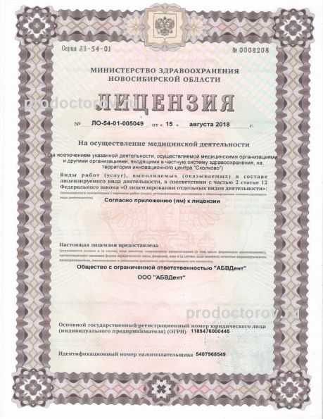 Фото клиники 1