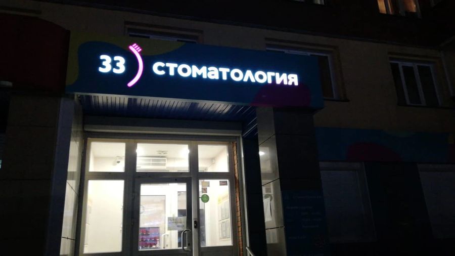 Фото клиники 1