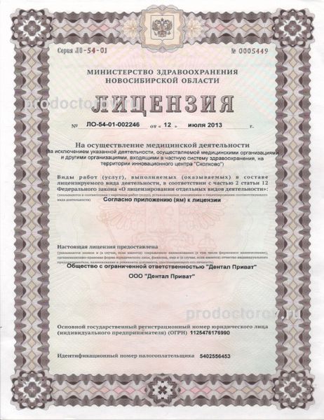 Фото клиники 4