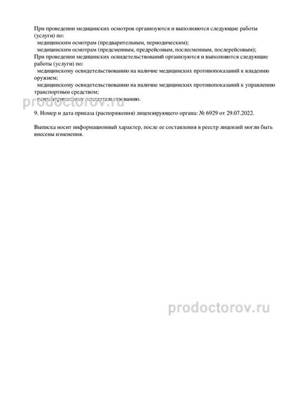 Фото клиники 6