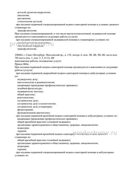 Фото клиники 5