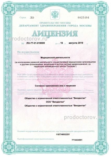 Фото клиники 6