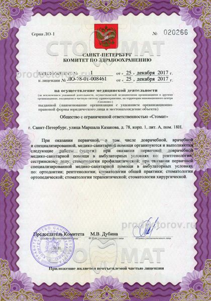 Фото клиники 5